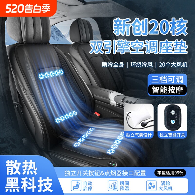 2026款24风机通风坐垫夏季超强吹风座垫12V24V车载吹风货