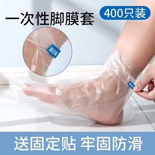 一次性脚膜套脚套足膜套手膜泡脚袋试鞋 套塑料袜套足套防干裂室内