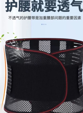 四季款护腰带黑色网格面透气款钢板支撑护腰要间盘突出腰椎护腰带