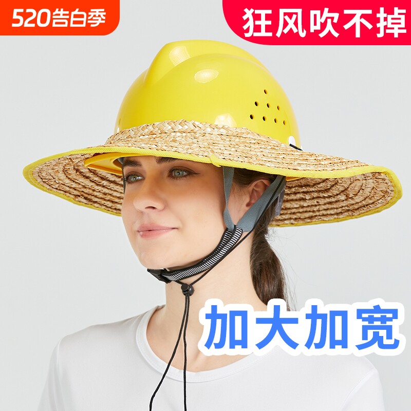 安全帽草帽男款工地遮阳防晒帽干活头盔带风扇帽檐夏天遮阳帽工作