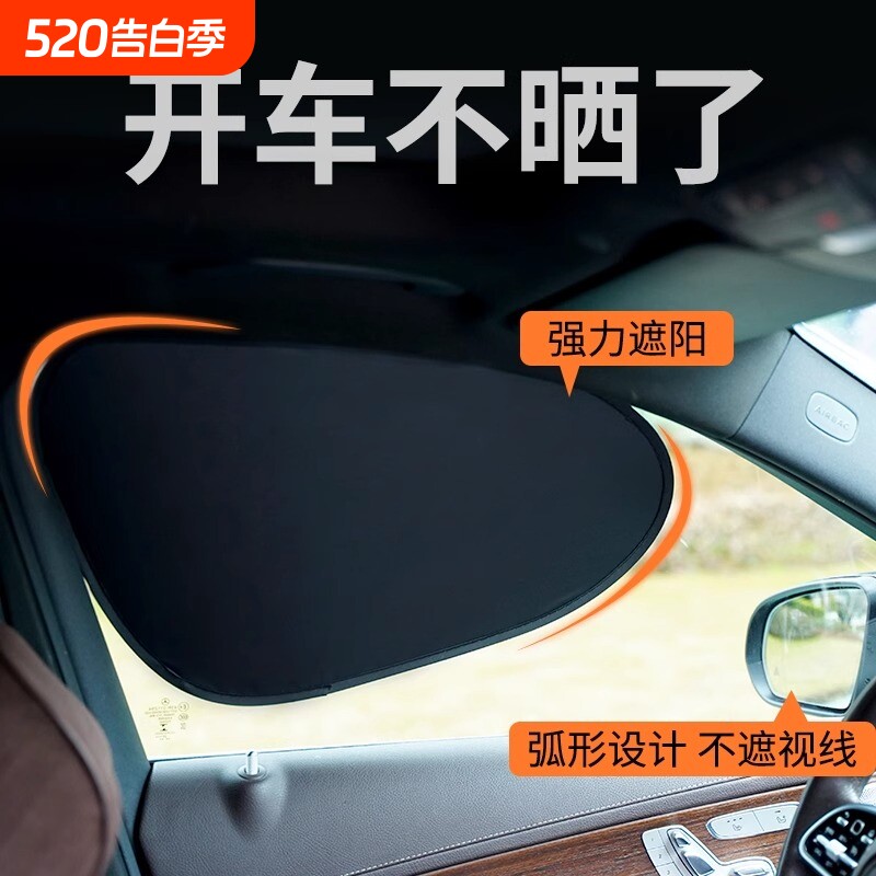 车载汽车遮阳帘侧窗户玻璃遮挡帘车子内用防晒隔热宝宝隐私帘婴儿