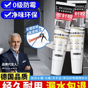 淋浴房防水填缝剂瓷砖缝隙防漏水填充剂卫生间厕所地缝密封美容胶