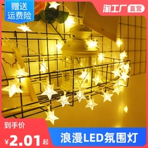 led星星燈帶氛圍燈串房間生日布置臥室網紅裝飾小彩燈閃燈線條燈