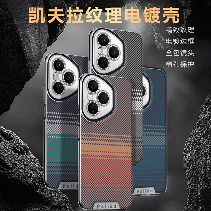 适用荣耀400/300手机壳新品Magic7/4pro商务时尚电镀凯夫拉纹Honor 200/100/90/80por男女防摔魔术3潮保护套