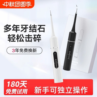超声波洗牙器洁牙仪牙齿清洁牙垢