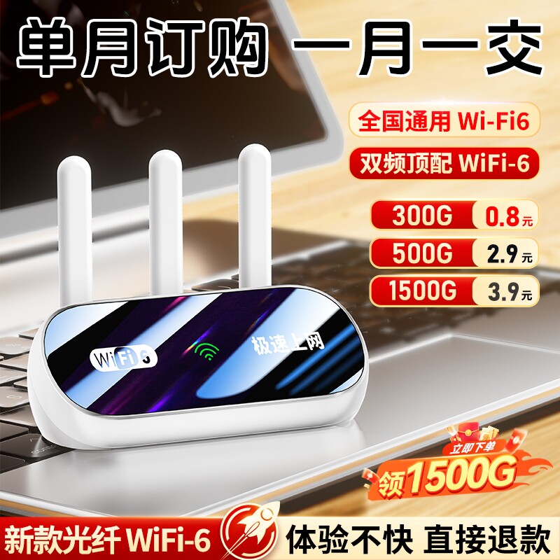 正品智能无线路由器wifi6插电式家用全屋覆盖出租房无线路由器户外便携直播4g上网