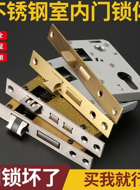 室内卧室木门大小50锁体通用型58静音不锈钢锁舌家用锁心锁具配件