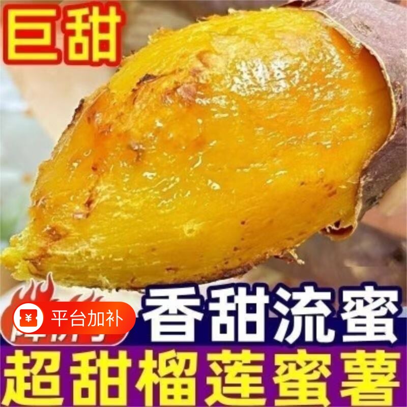 榴莲蜜薯红薯番薯蜜薯当季新鲜现挖软糯粗粮地瓜蔬菜批发5斤包邮