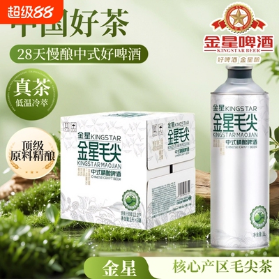 金星毛尖中式精酿啤酒1L*2罐