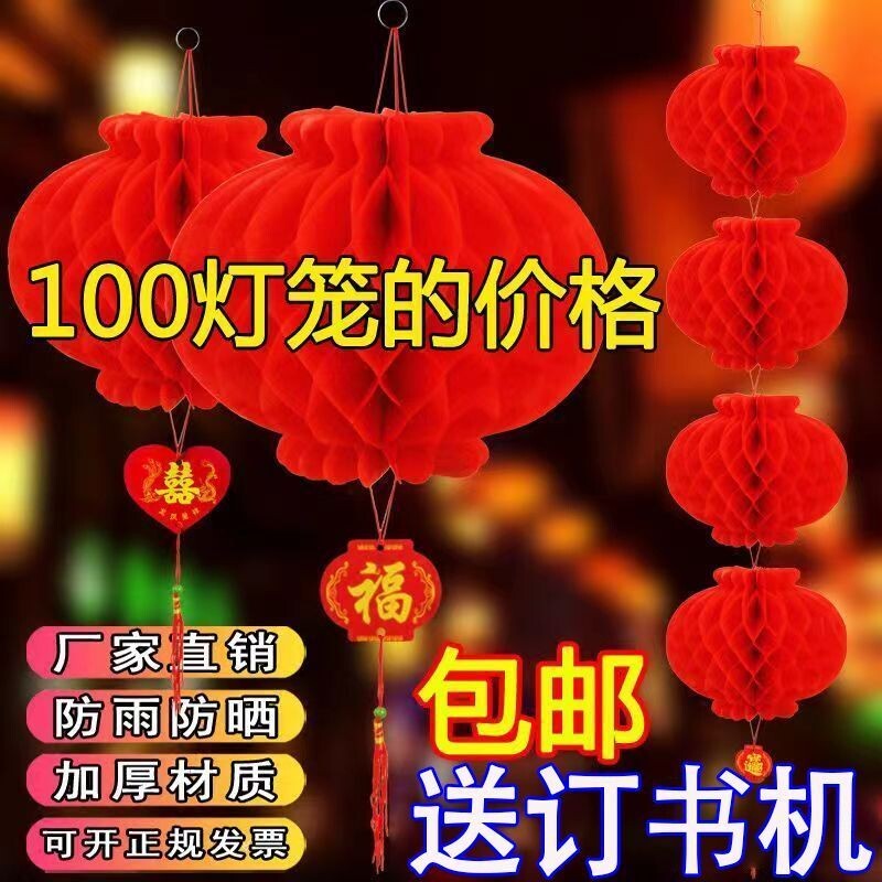 高档小纸灯笼喜字挂件装饰灯笼结婚礼庆用品春节大红灯笼节日防水