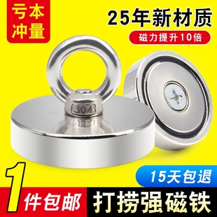 强力磁铁打捞神器圆形吸铁石高强力大吸盘固定器汝强磁磁铁吸力