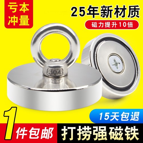 全网底价打捞强磁新款磁力升级