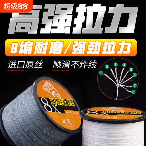 大力鱼线主线1000米织网线游夏