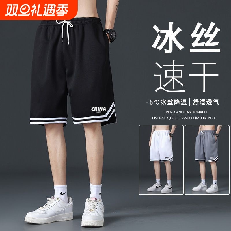 五分篮球短裤男夏季速干美式运动户外冰丝宽松网眼透气弹力中裤子
