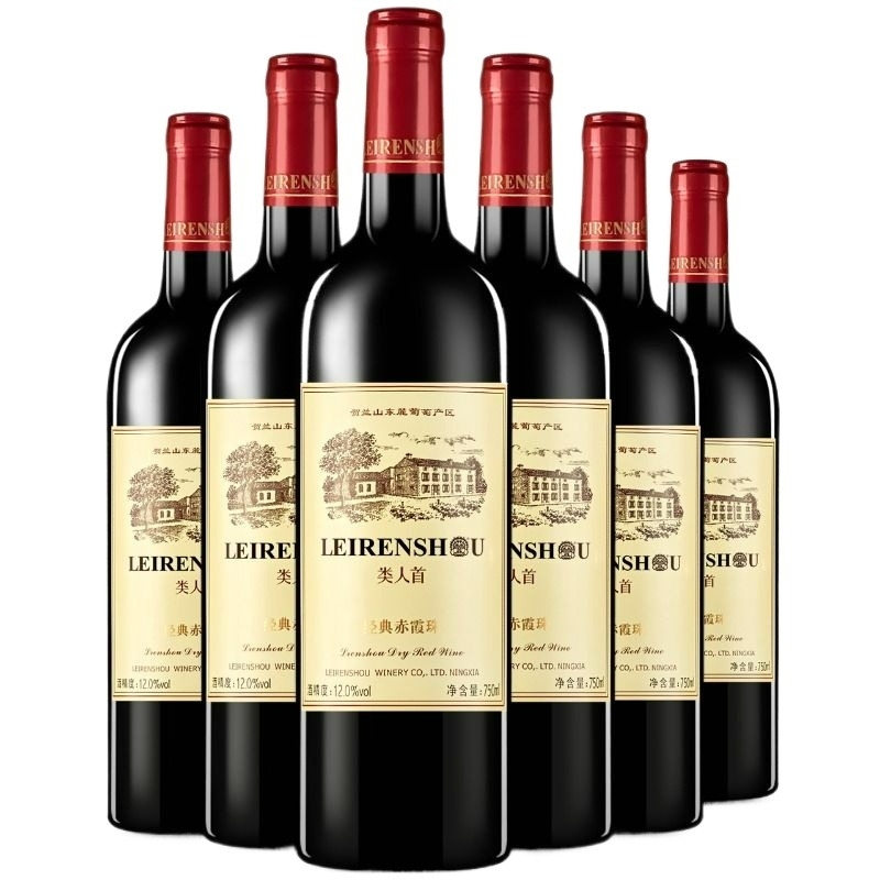 宁夏贺兰山东麓红酒 类人首赤霞珠干红葡萄酒750ml自酿整箱6支装