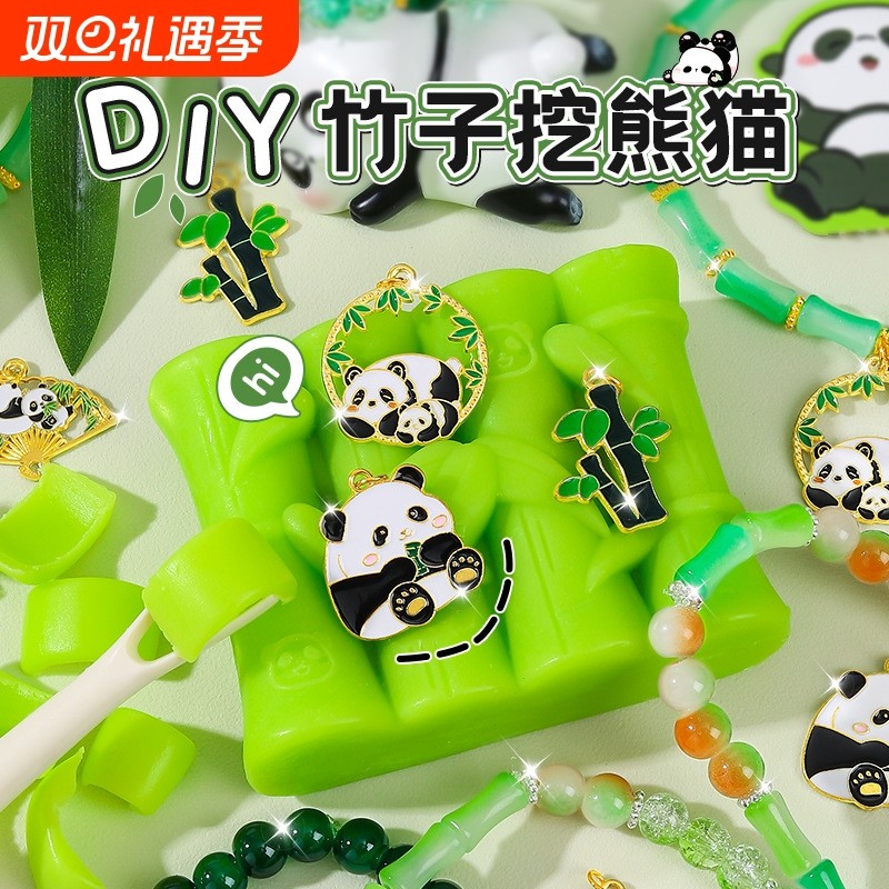 儿童熊猫挖宝香皂盲盒玩具肥皂女孩子的手链串珠diy手工皂挖挖乐