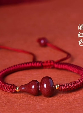 紫金砂葫芦手绳酒红色手绳本命年大红色手绳男女款黑色低含量手绳