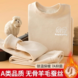 羊毛桑蚕丝儿童秋衣秋裤内衣套装秋冬德绒男女童保暖宝宝加绒加厚
