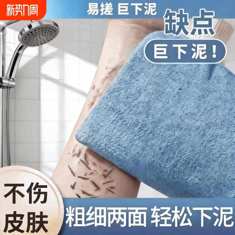 强力搓泥搓澡巾双面通用无痛去角质神器家用洗澡搓背神器男女通用