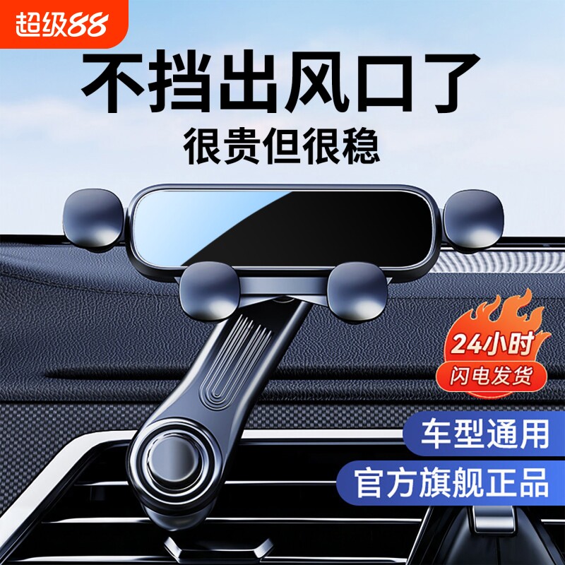 2026新款手机车载支架车内出风口通用汽车用支撑导航万能固定神器