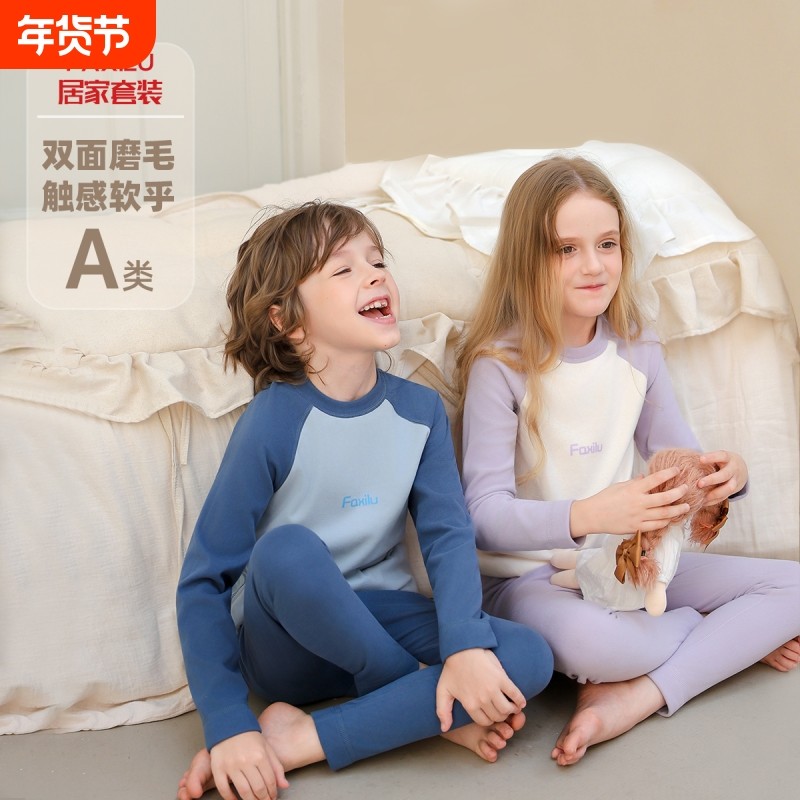 德绒儿童秋衣秋裤保暖内衣套装冬季女童加绒加厚男童冬季打底内穿,童装/婴儿装/亲子装,内衣套装,淘宝优惠券,粉丝福利购,淘宝优惠卷