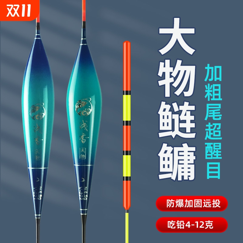 大物路滑加粗超醒目鲢鳙浮漂青鱼