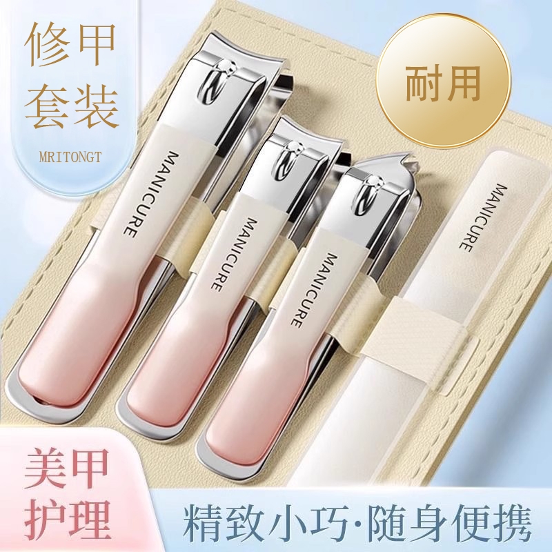 指甲剪刀套装家用修脚