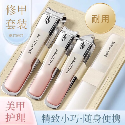 指甲剪刀套装家用修脚