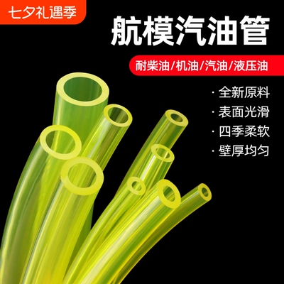 汽油柴油管输油管耐高温聚酯胺