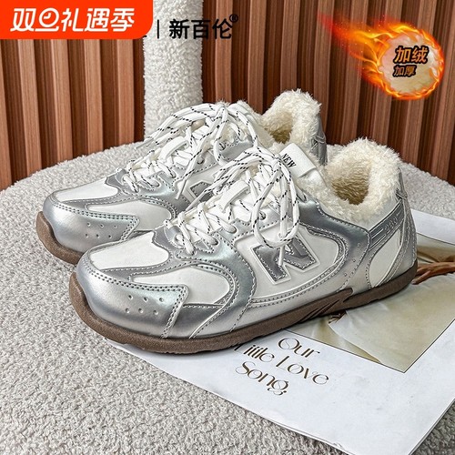 NEW BOLUNE/新百伦冬季男鞋加绒加厚情侣休闲鞋软底超轻老爹潮鞋