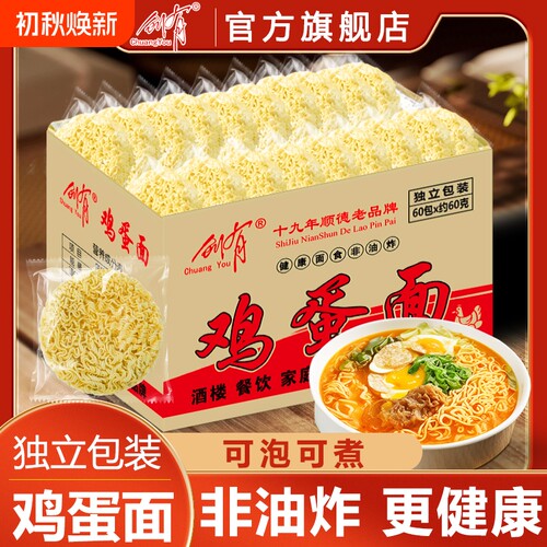 鸡蛋面非油炸独立装非油炸更安心