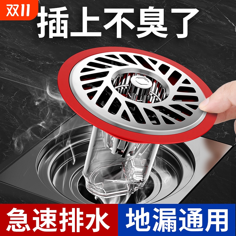 地漏防臭防虫卫生间下水管道浴室排水通用盖密地漏内芯防返臭神器