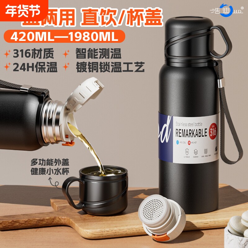 浩迪大容量保温杯316男女不锈钢茶水分离双盖水杯便携车载户外壶