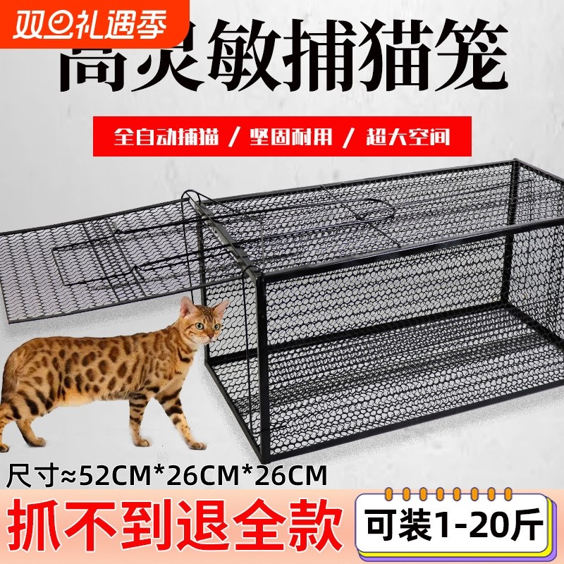 全自动捕猫笼大号抓猫神器人道救援超市新款逮捉猫笼子户外捕猫笼