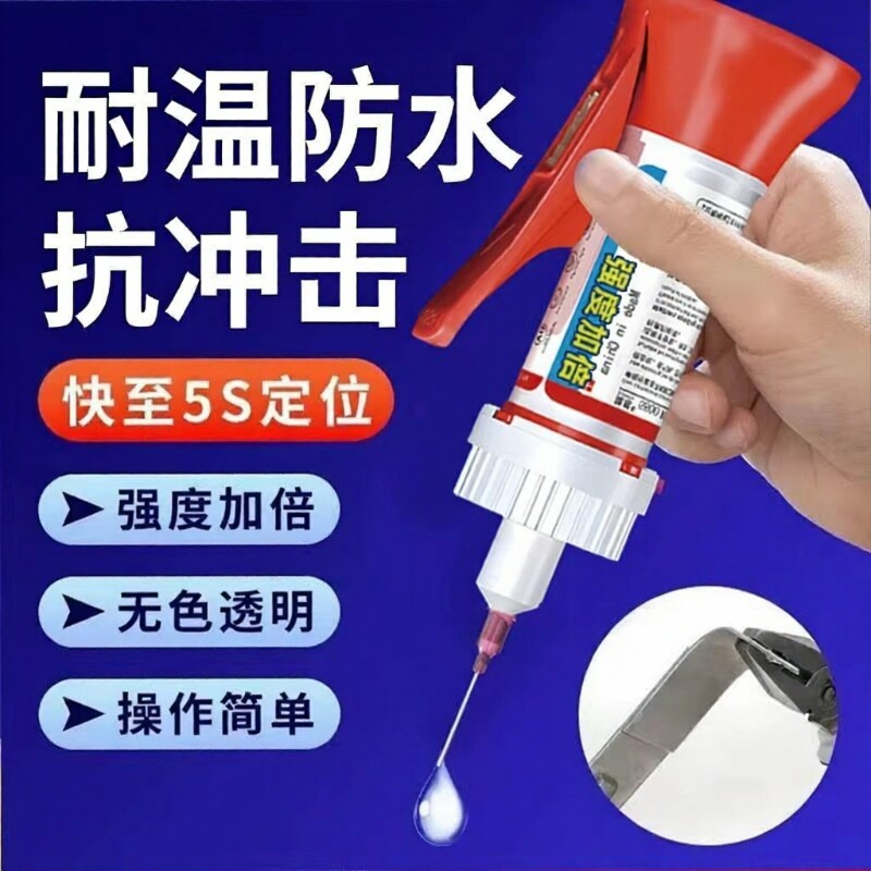 德国胶水万能胶强力万能超粘正品5210焊接剂通用型高强粘度原胶油性速干防水玻璃木材