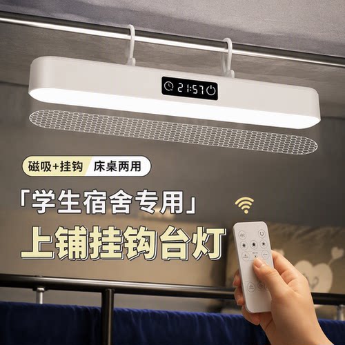 磁吸充电护眼台灯|超2000次加购