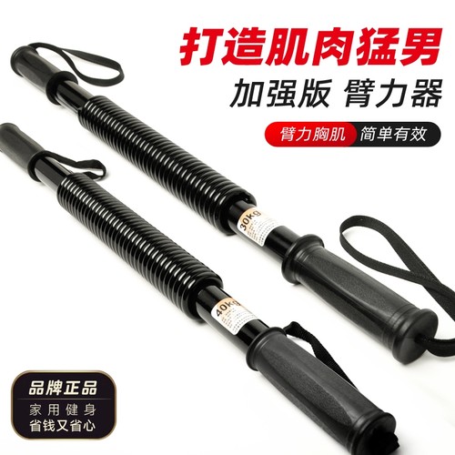 依更美男士弹簧臂力器50公斤