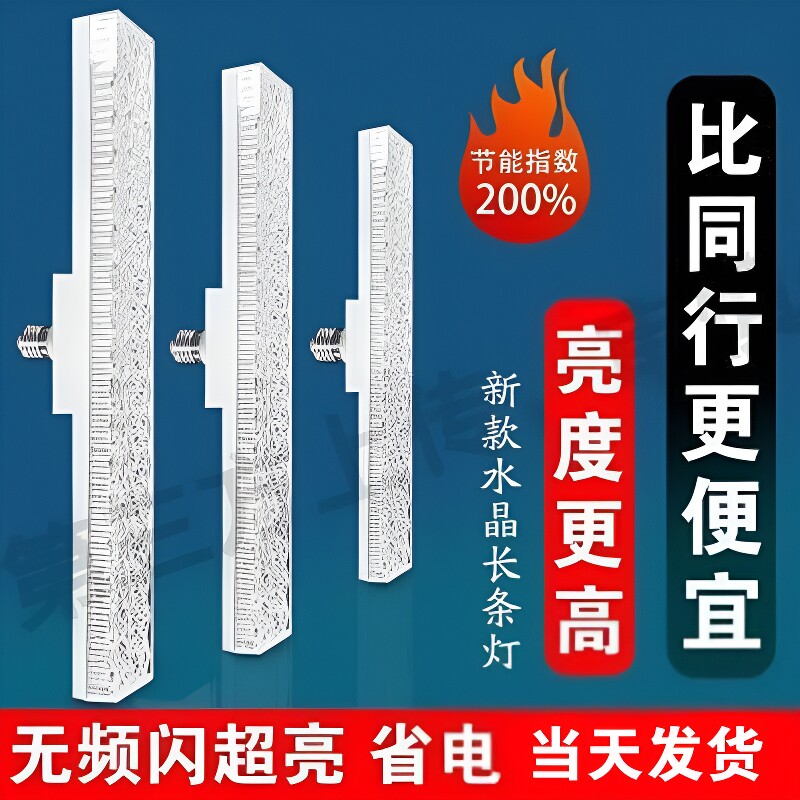 螺口led灯泡长条灯超亮护眼水晶灯e27新款客厅节能通用灯灯具三色图片