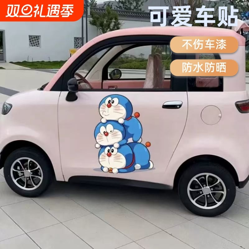哆啦A梦可爱贴纸蓝胖子冰箱墙上贴画汽车头盔电动车防水防晒车贴