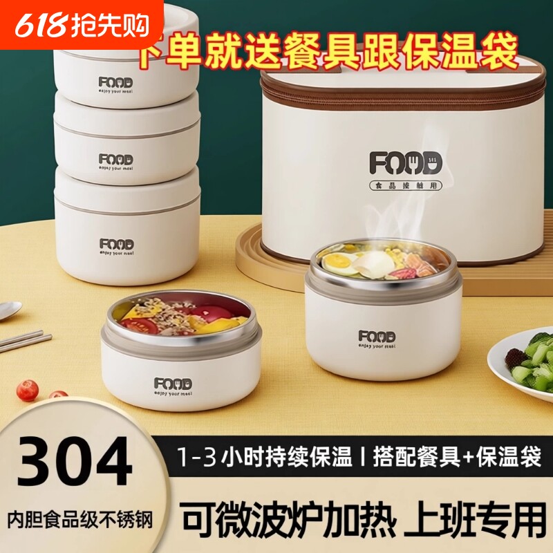 304保温饭盒不锈钢餐盒学生专用多层便当盒微波炉带饭大容量密封