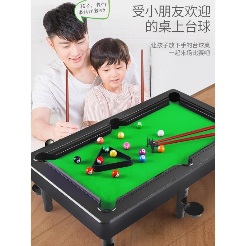 迷你小台球桌家用大号桌球台小型儿童玩具家庭室内桌面小男孩益智