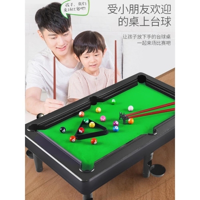 迷你小台球桌家用大号桌球台小型儿童玩具家庭室内桌面小男孩益智