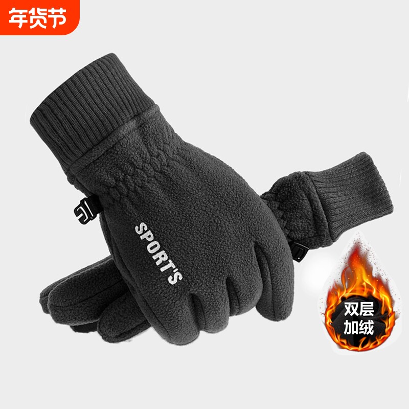 摇粒绒手套男冬季加绒保暖加厚骑行运动开车抓绒防寒防滑防风耐磨