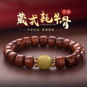 西藏式牦牛骨手串男款盘玩骨头藏族念珠牛角牦牛角手链文玩手串