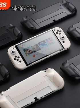 适用于switch保护套一体式可插底座硬壳SwitchNS日版续航版保护壳switch保护套oled全包裹switch便携式收纳包