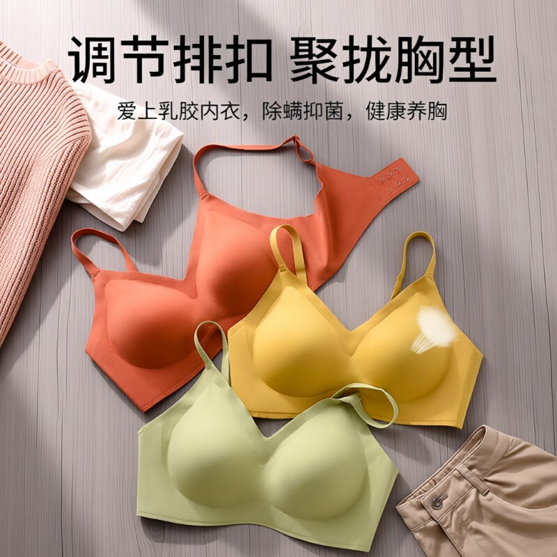 无痕乳胶内衣文胸胸罩聚拢收副乳防下垂夏季薄款小胸无钢圈运动女