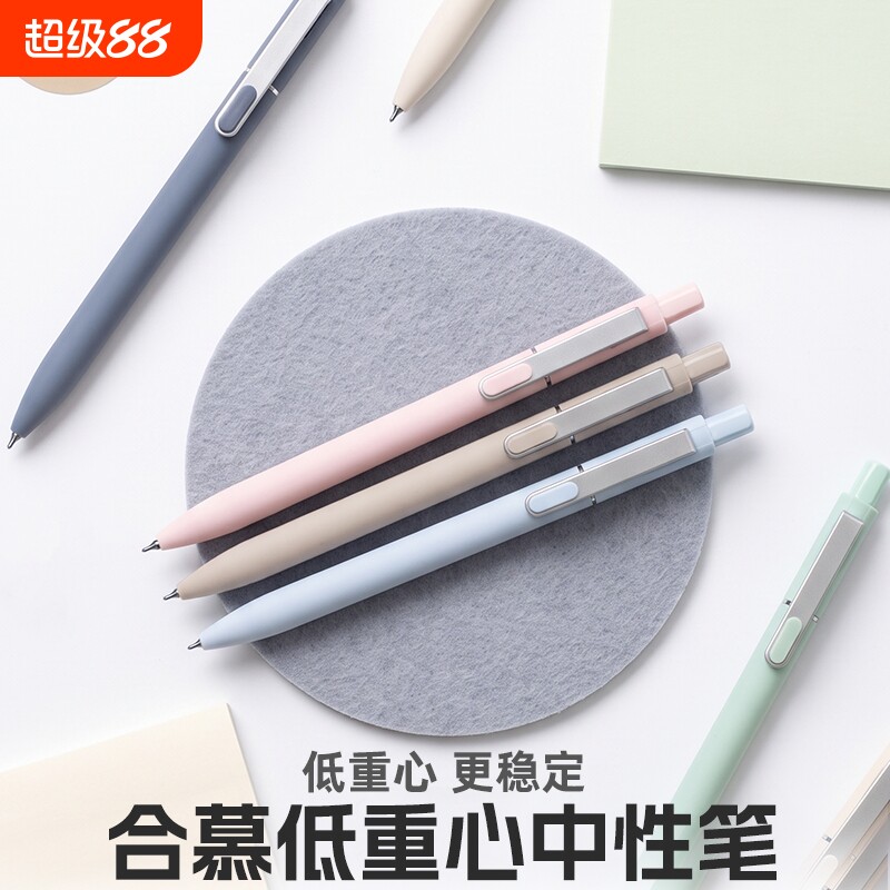 莫兰迪肤感中性笔速干双珠CS笔头考试专用刷题笔黑色0.5mm按动中性笔高颜值磨砂学生文具按压式签字笔笔芯图片