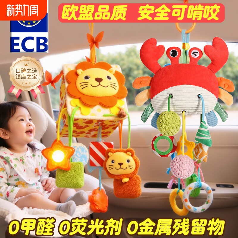 风铃挂饰婴儿新生儿推车挂件摇铃车宝宝车载床铃安全座椅玩具螃蟹