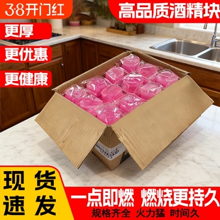 固体酒精块耐烧引火生炉子无烟无味干锅小火锅饭店用家用酒精燃料