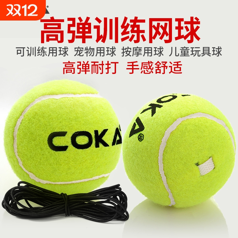 单人带线网球回弹带绳训练器练习器用球弹力绳耐用套装初学者